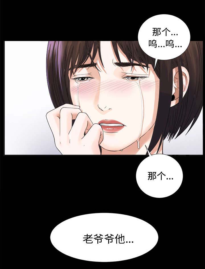 泰山的遗产第8话图