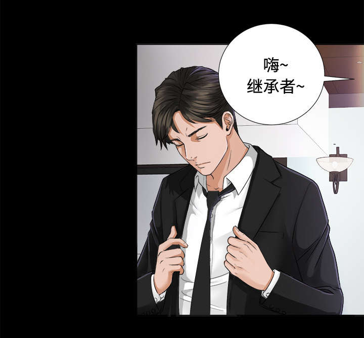 泰山的遗产第9话图