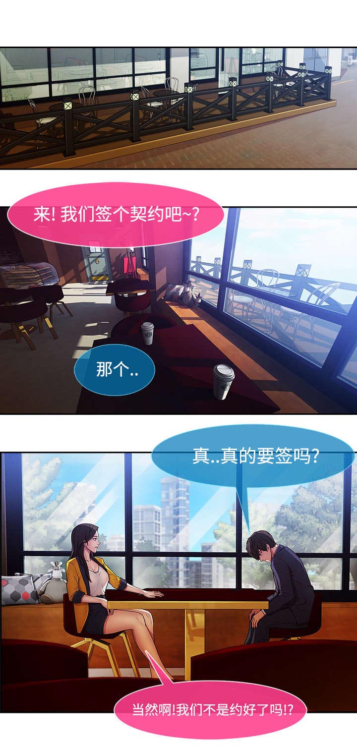 天价赔偿第12话图