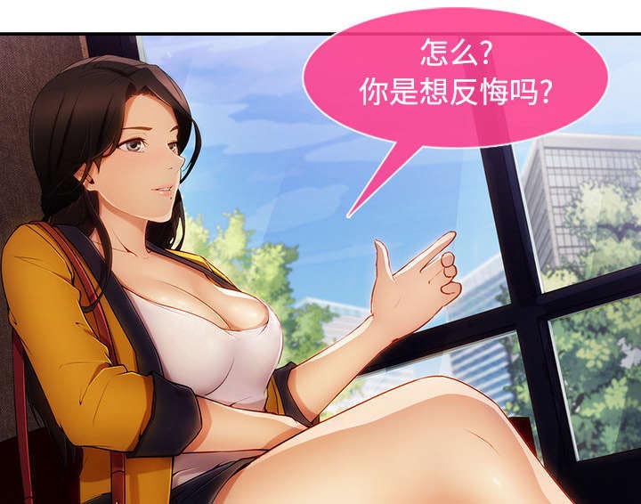 天价赔偿第12话图