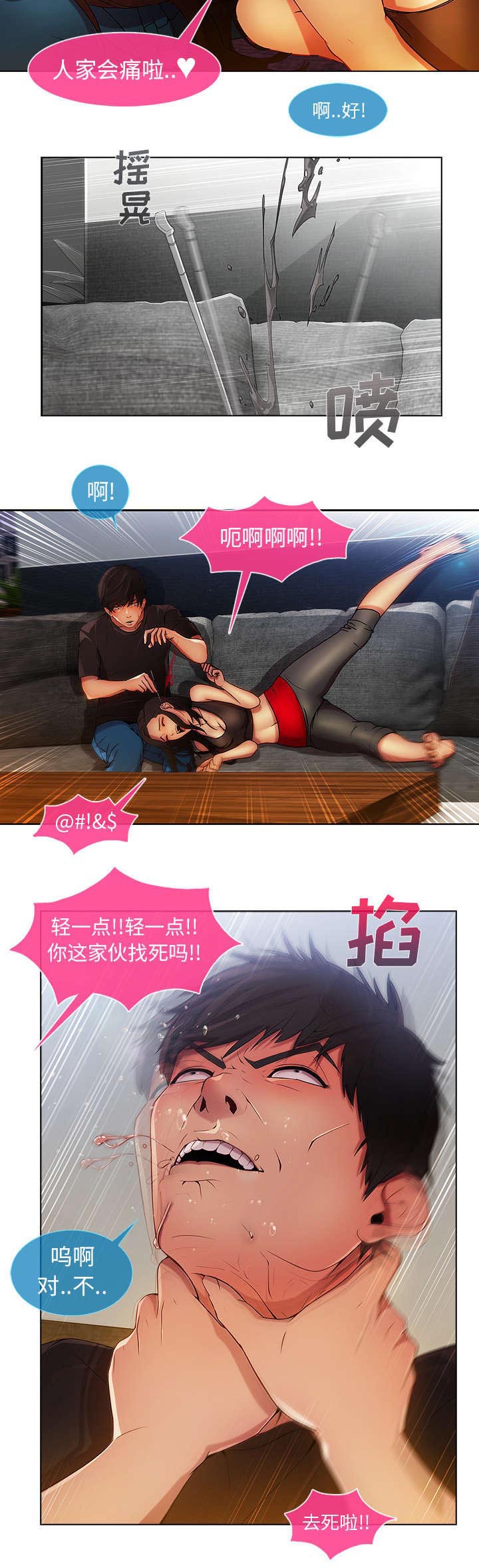 天价赔偿第13话图