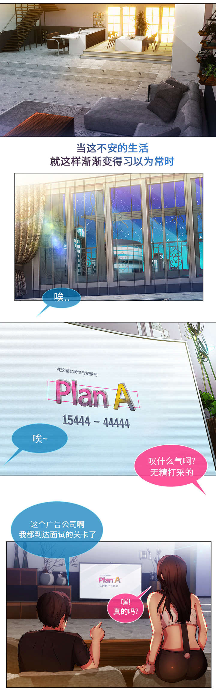 天价赔偿第15话图