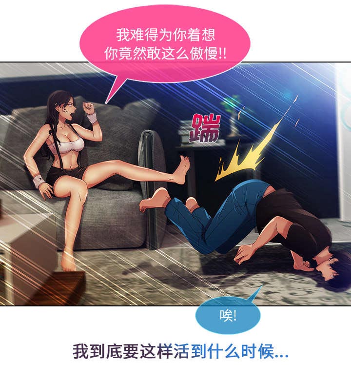 天价赔偿第16话图