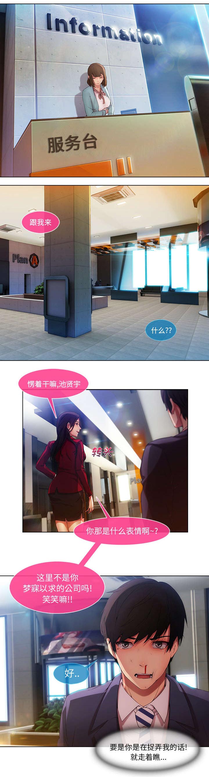 天价赔偿第16话图