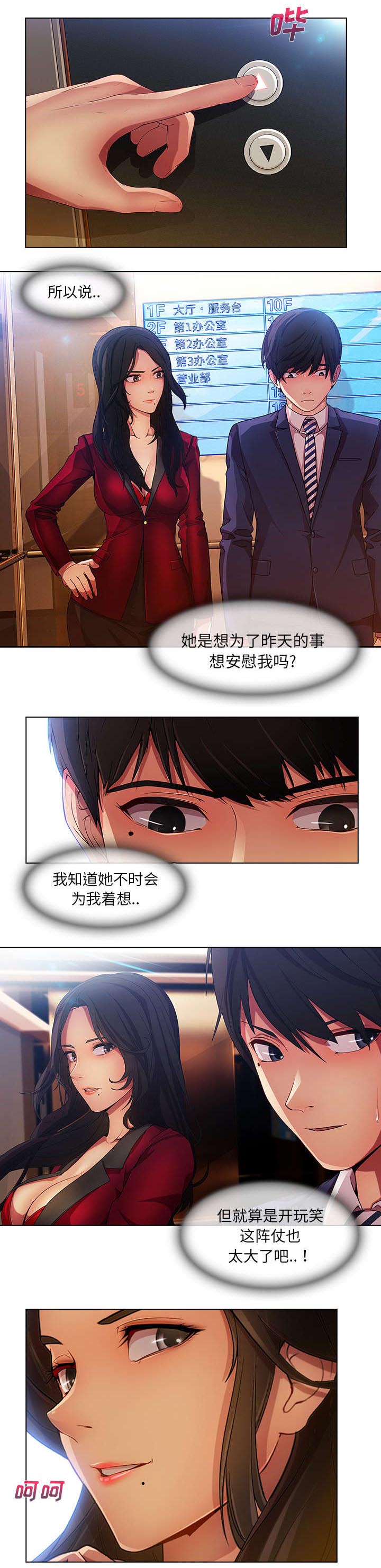 天价赔偿第17话图