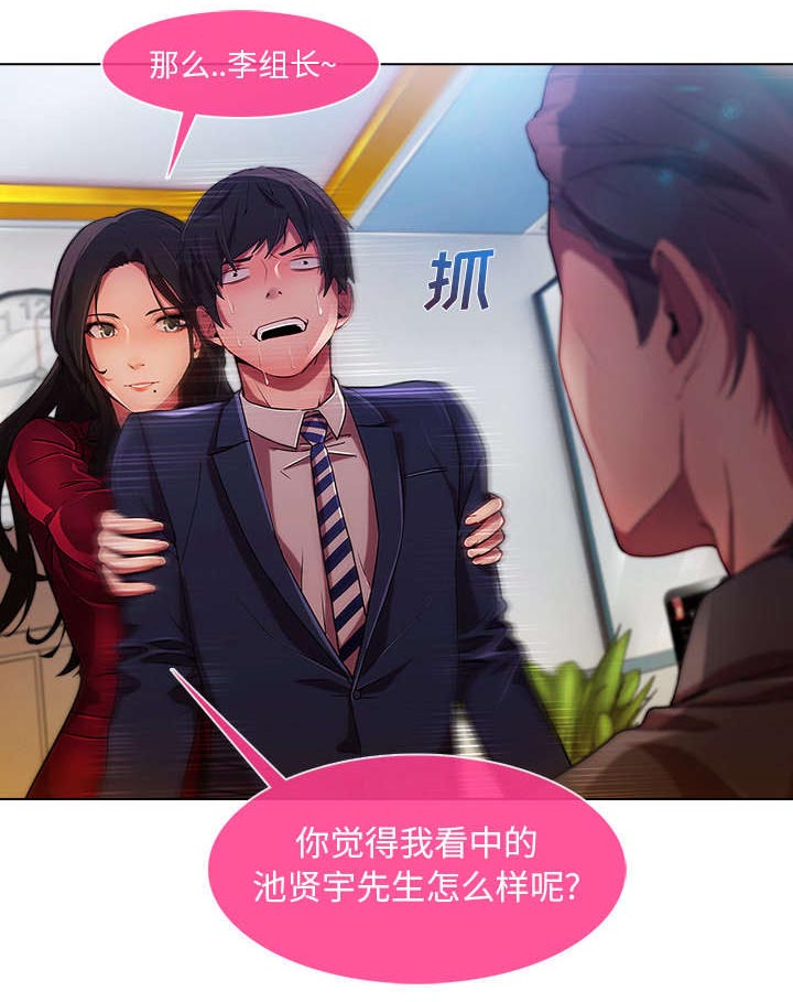 天价赔偿第18话图