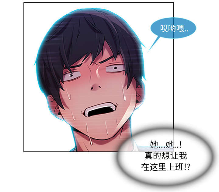 天价赔偿第18话图