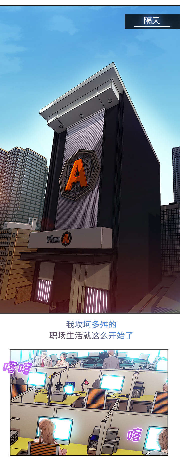 天价赔偿第19话图