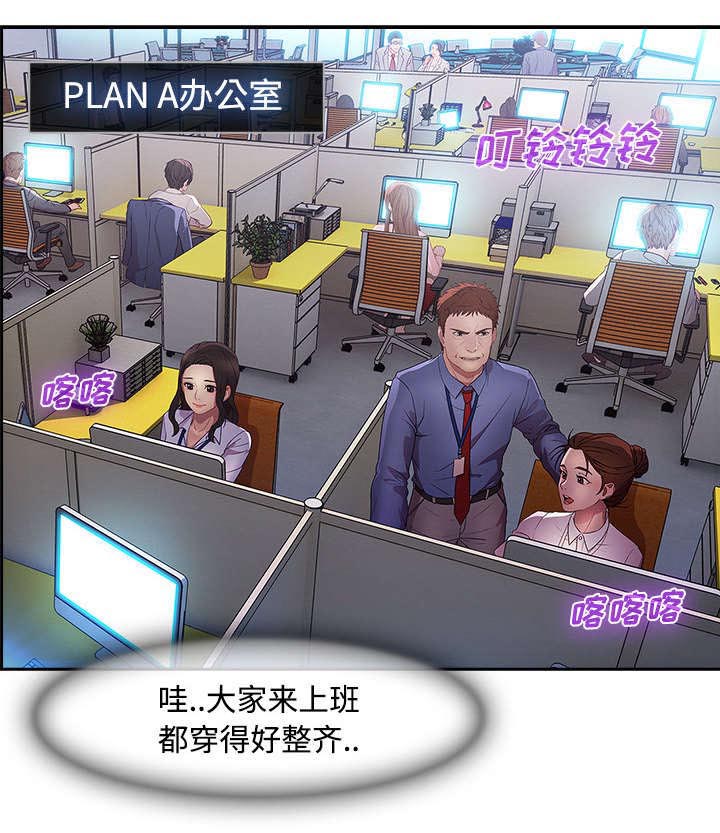 天价赔偿第19话图