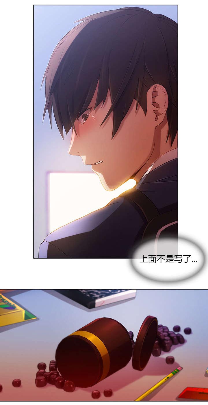 天价赔偿第2话图