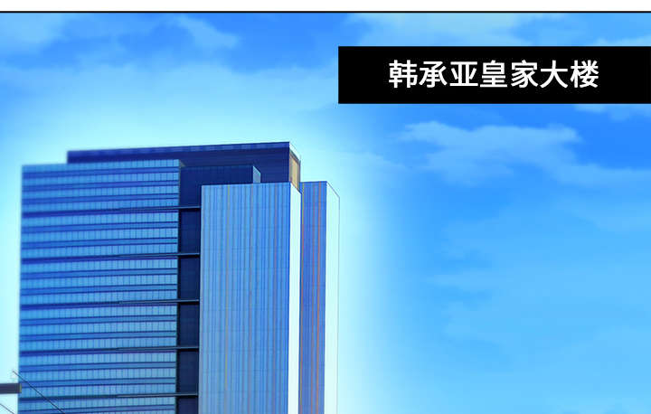 天价赔偿第2话图