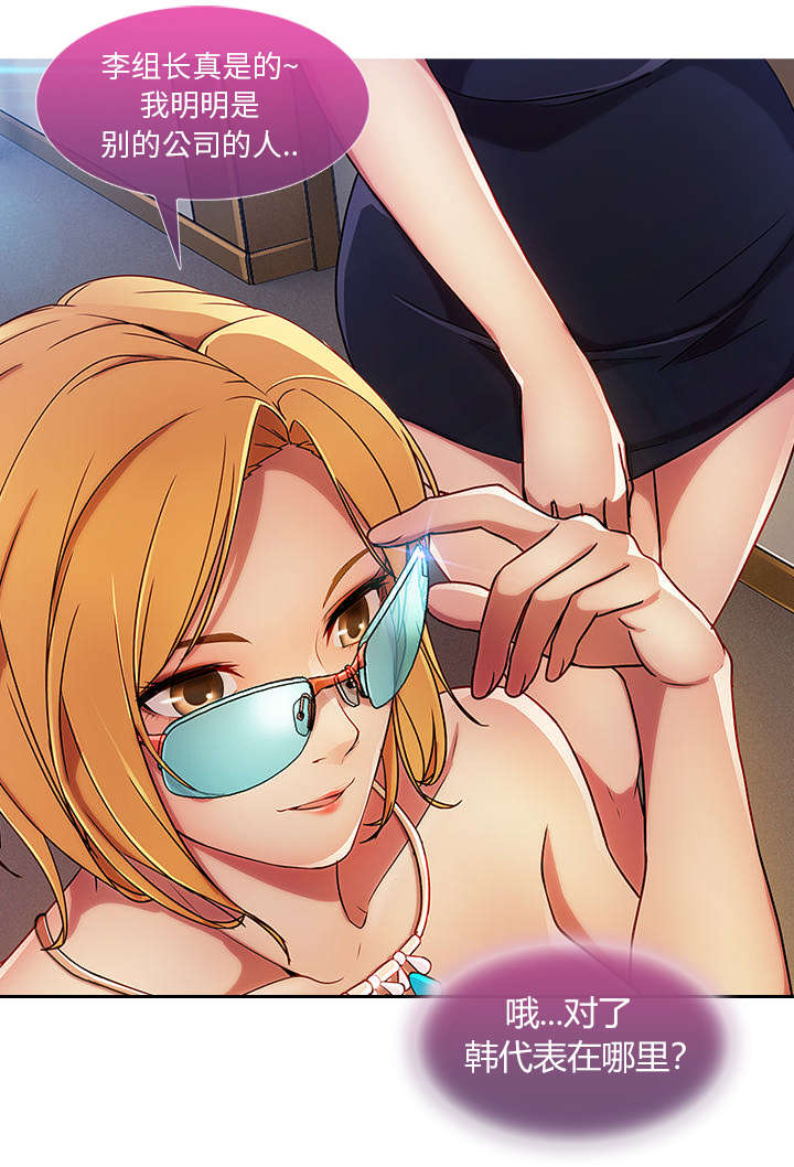 天价赔偿第20话图