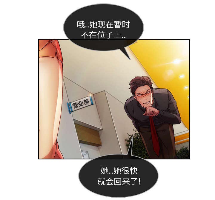 天价赔偿第20话图