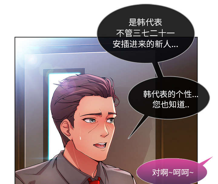 天价赔偿第20话图