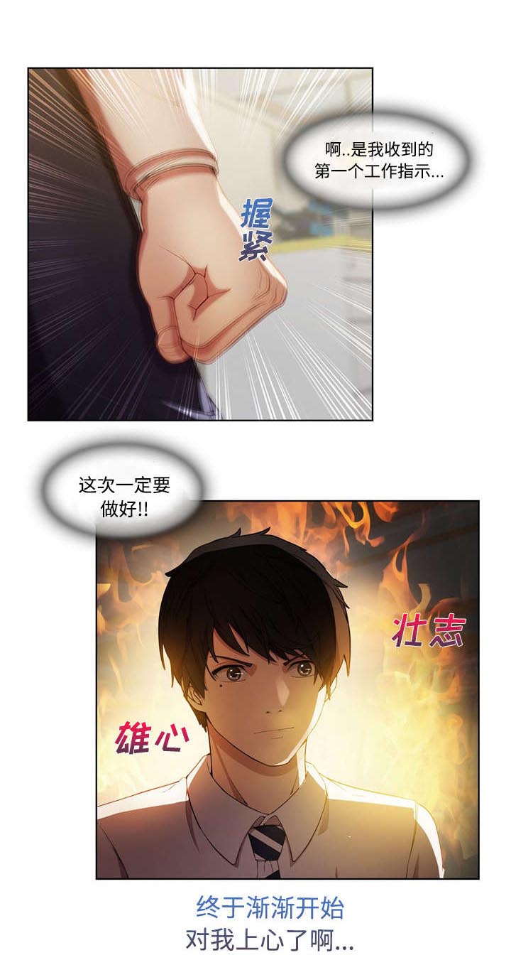 天价赔偿第22话图