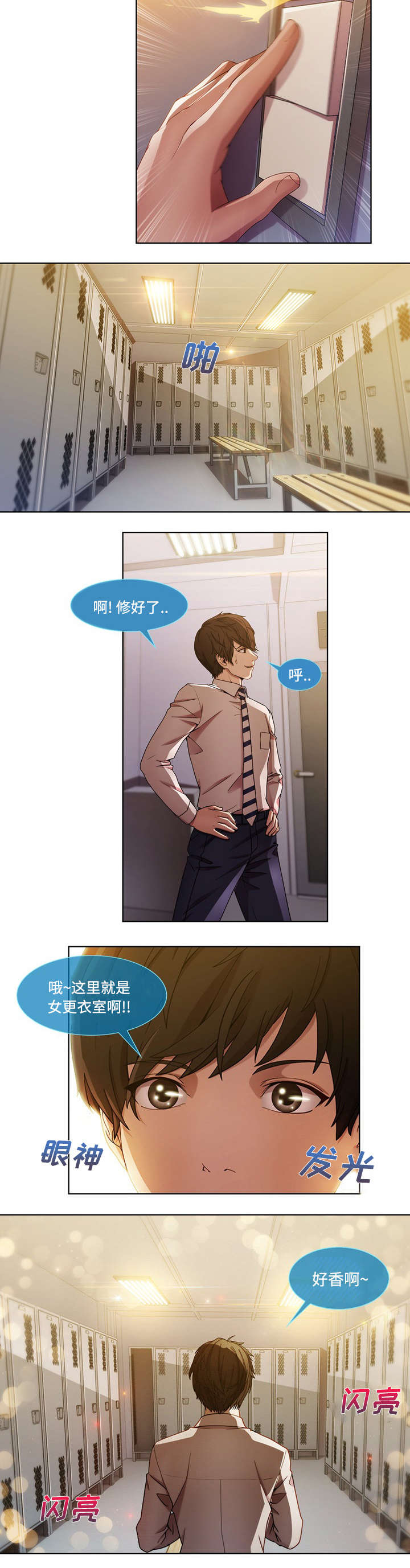 天价赔偿第23话图