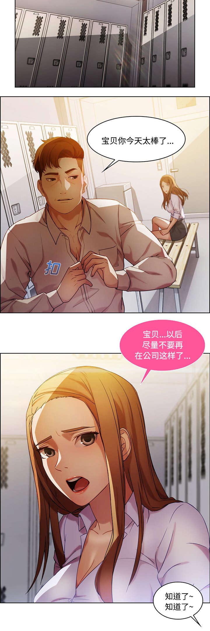 天价赔偿第24话图