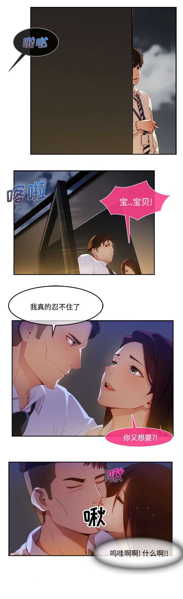 天价赔偿第27话图