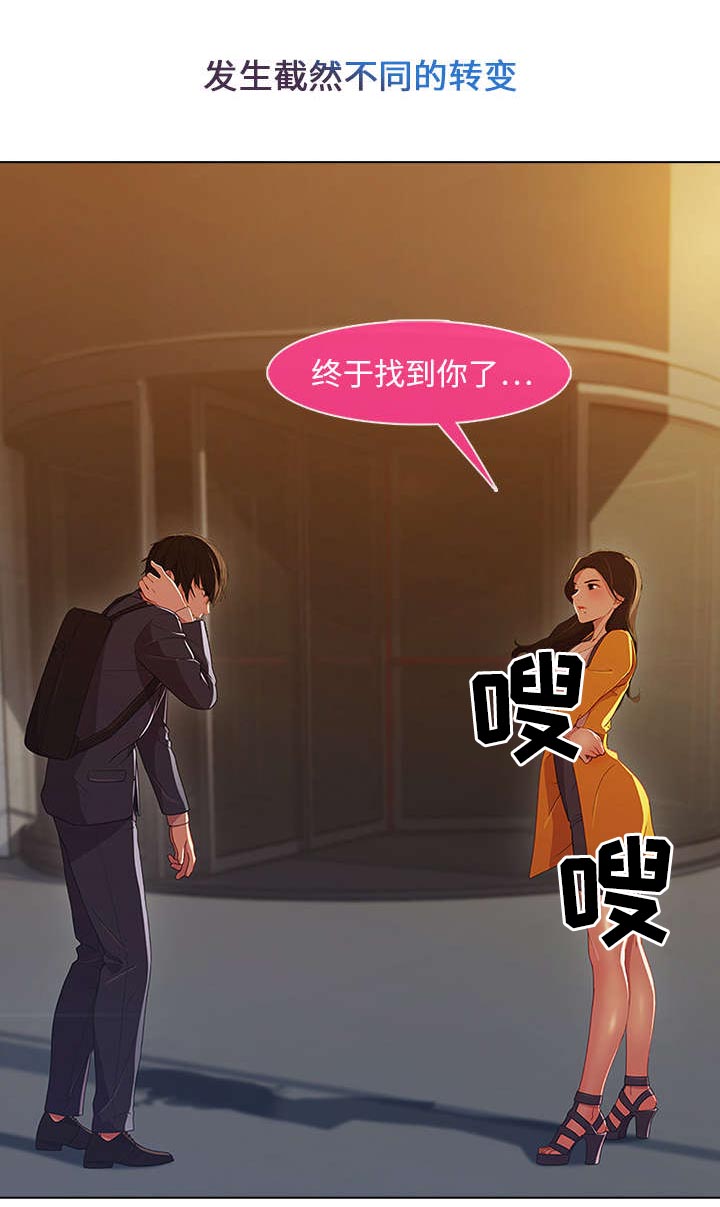 天价赔偿第3话图