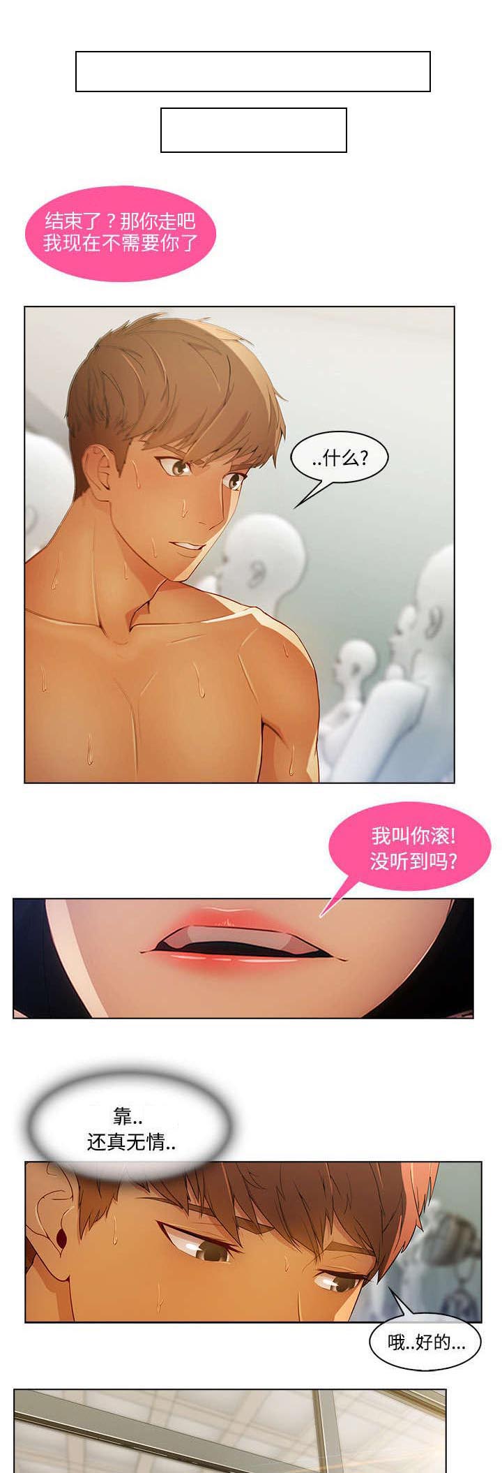 天价赔偿第30话图