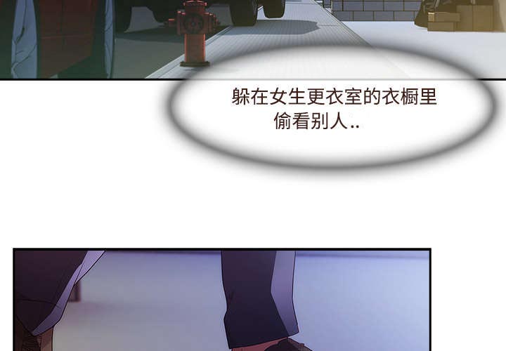 天价赔偿第32话图