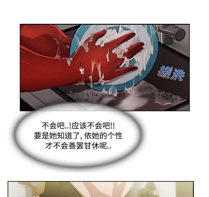 天价赔偿第35话图