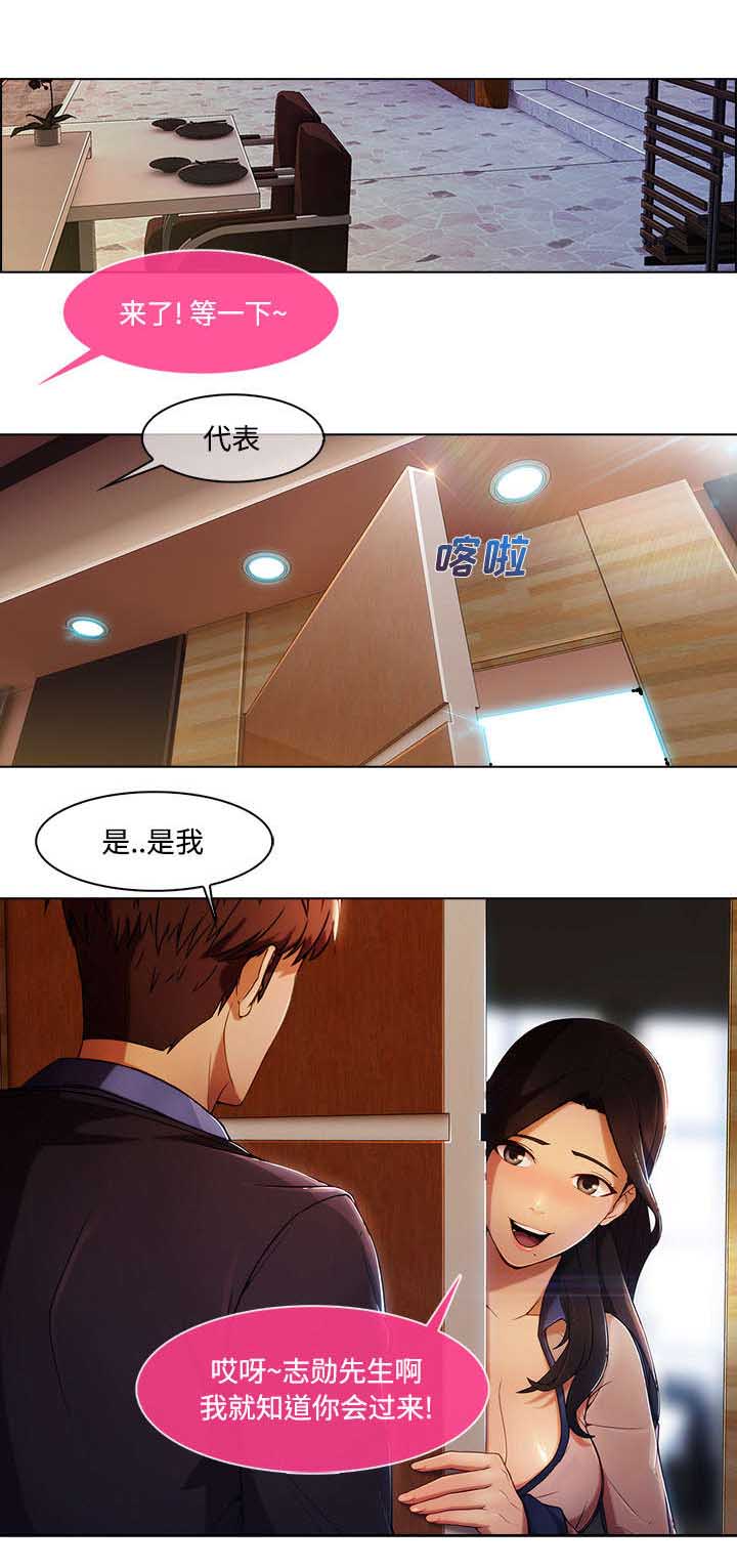 天价赔偿第36话图