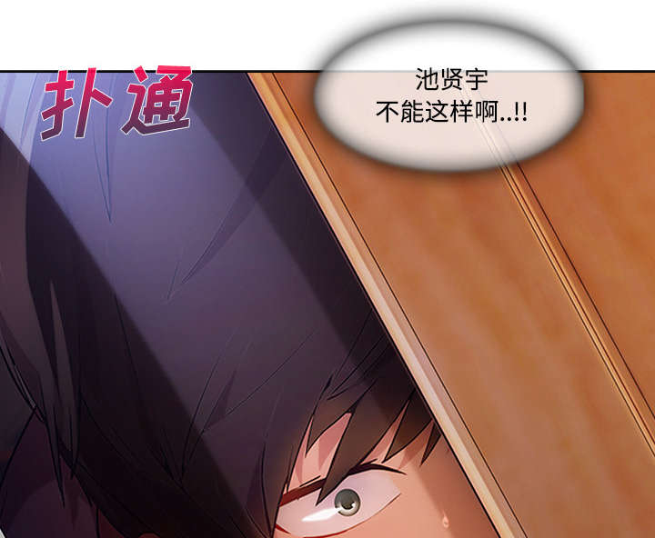 天价赔偿第37话图