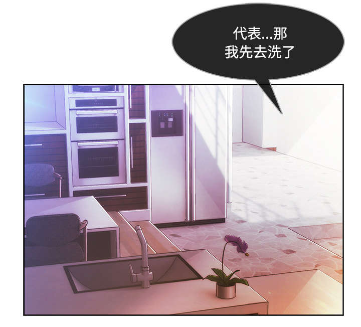 天价赔偿第37话图