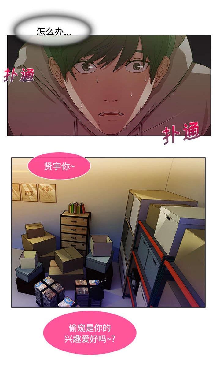 天价赔偿第37话图