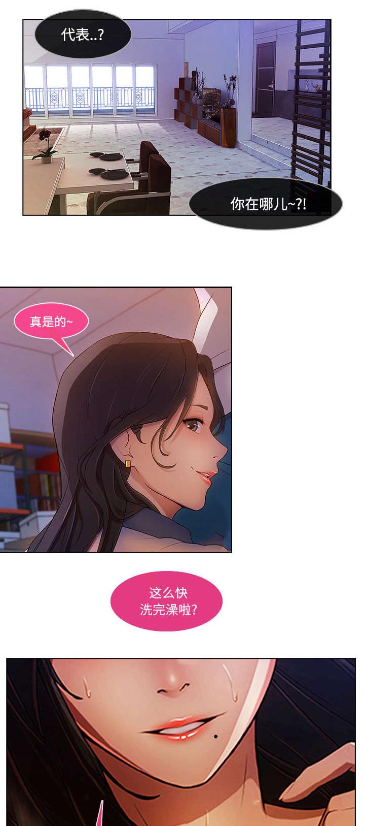 天价赔偿第38话图