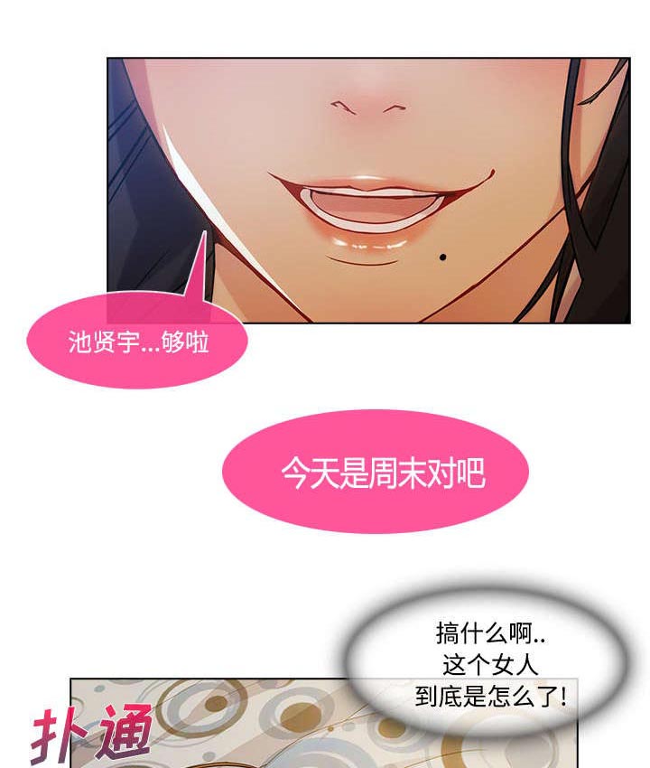 天价赔偿第39话图