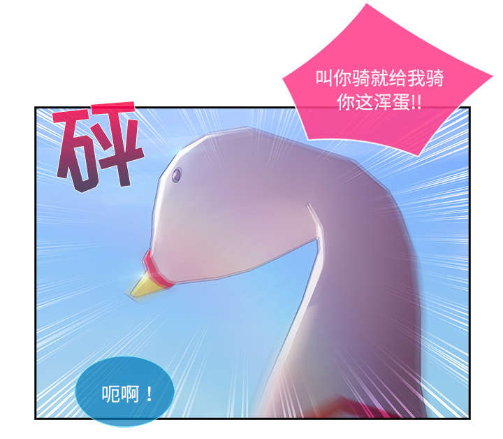 天价赔偿第40话图