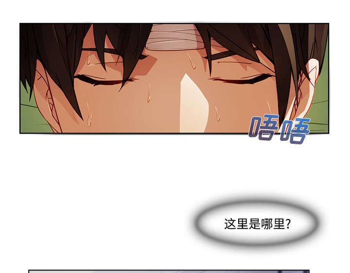 天价赔偿第43话图