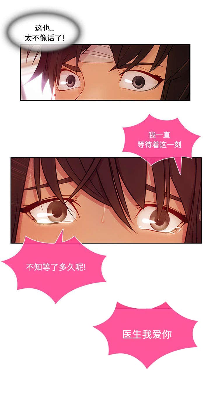 天价赔偿第43话图