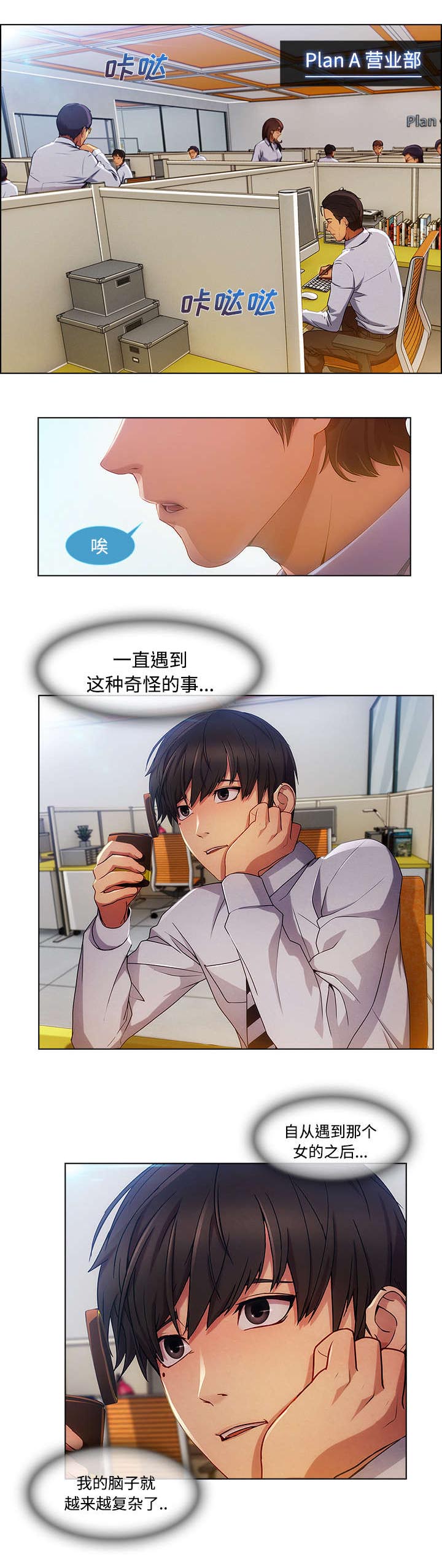 天价赔偿第45话图