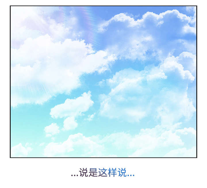 天价赔偿第46话图