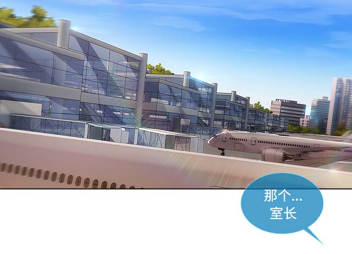 天价赔偿第48话图