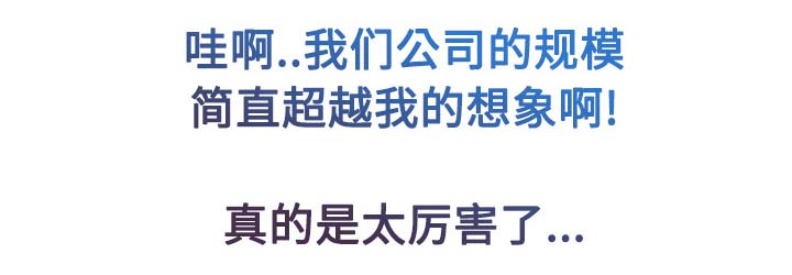 天价赔偿第48话图