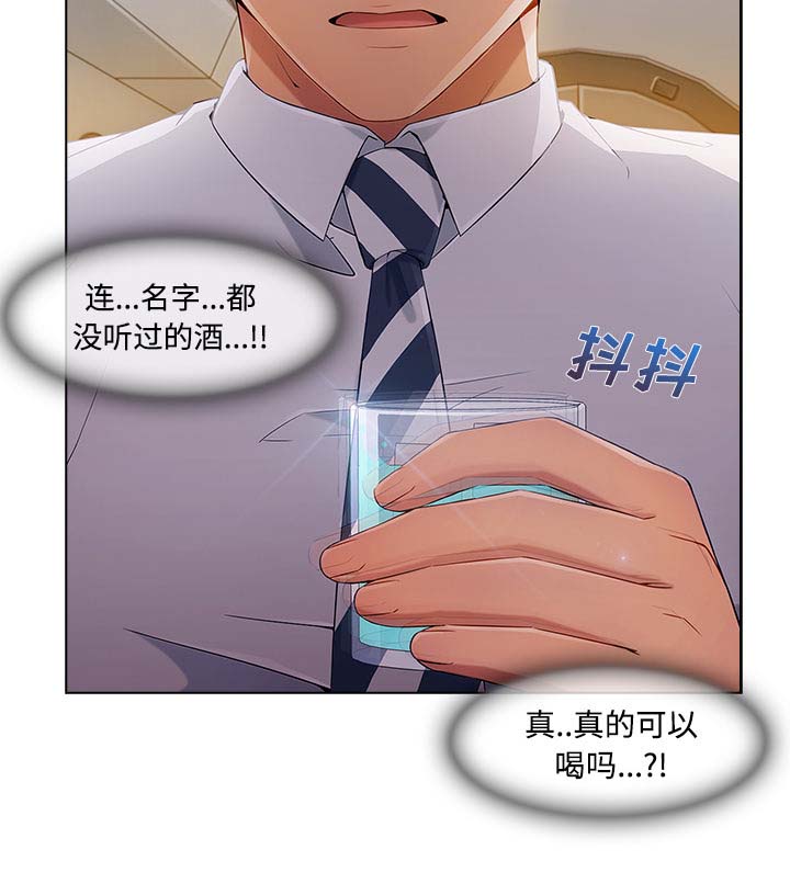 天价赔偿第49话图