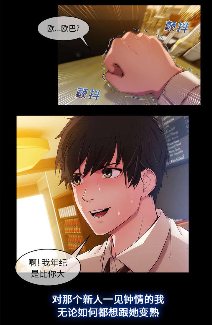 天价赔偿第5话图