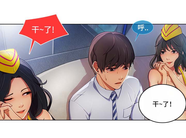 天价赔偿第50话图