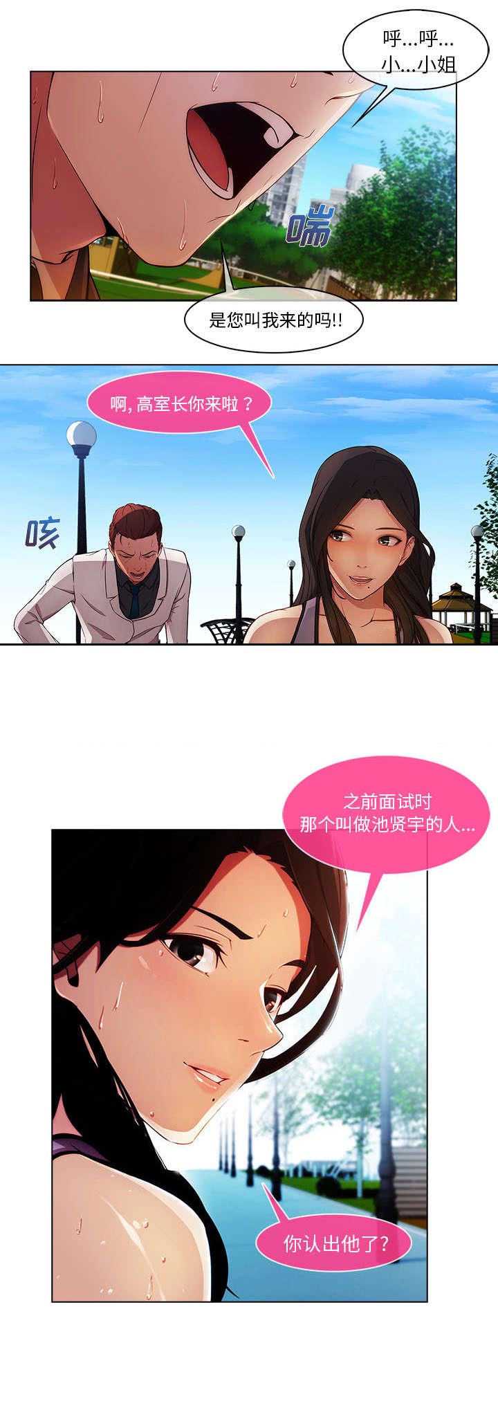 天价赔偿第7话图