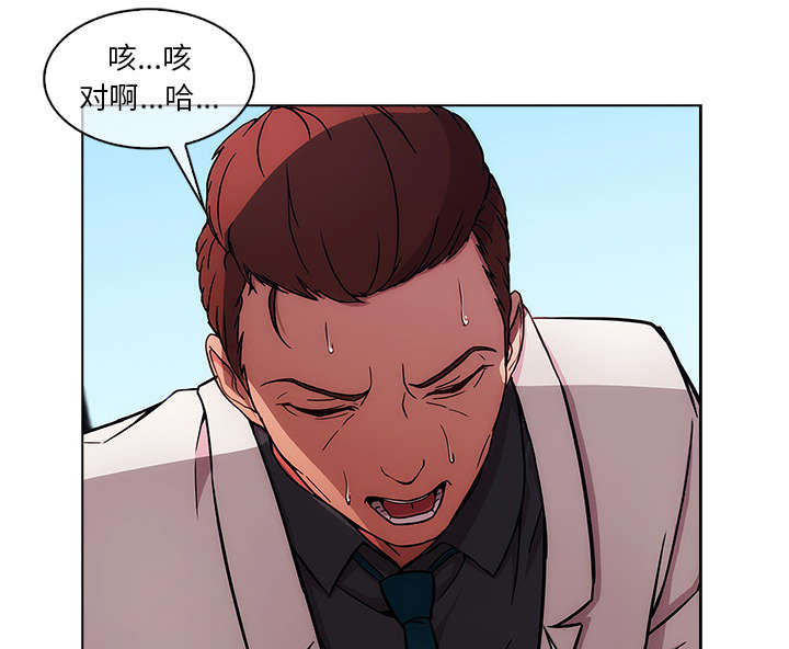 天价赔偿第7话图