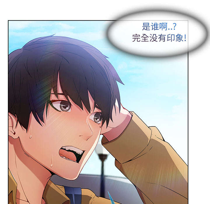 天价赔偿第8话图