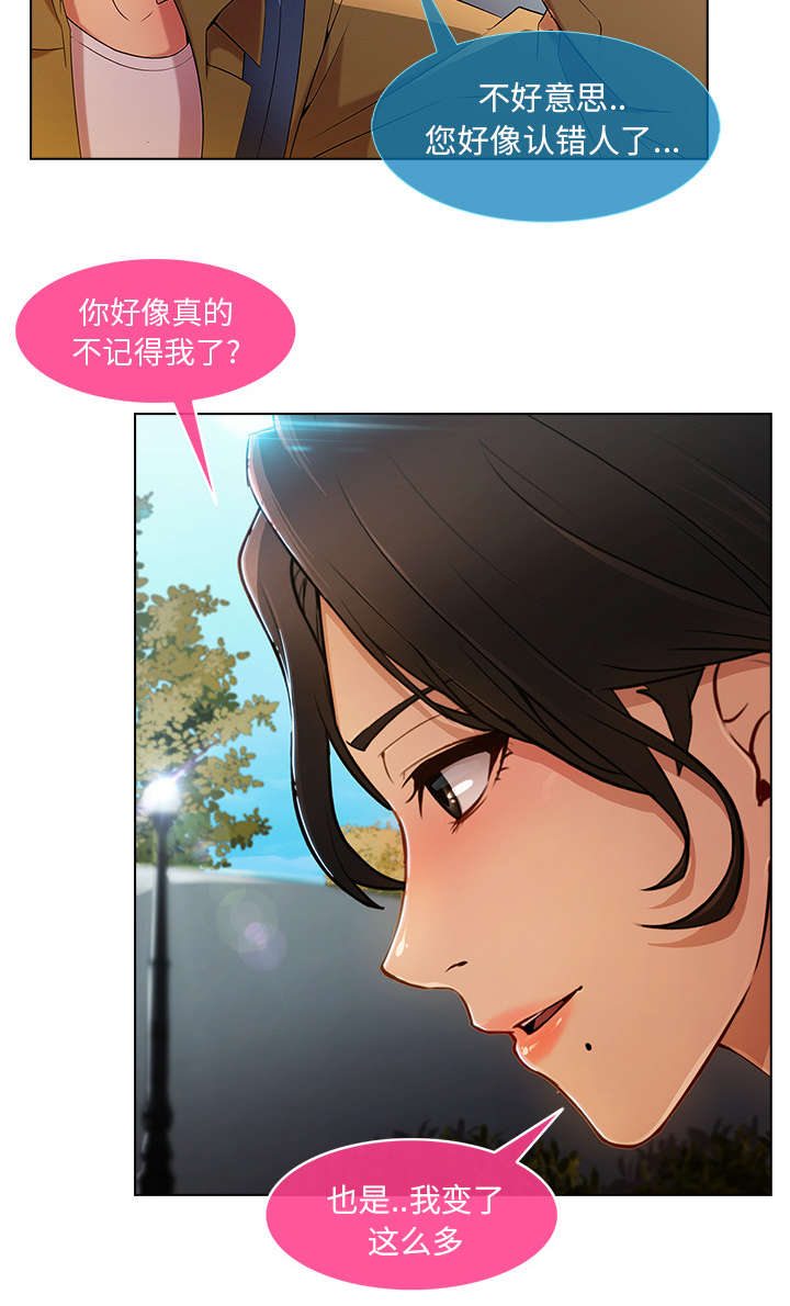 天价赔偿第8话图