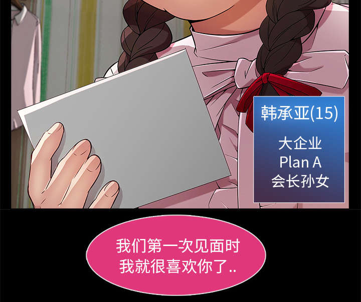 天价赔偿第9话图