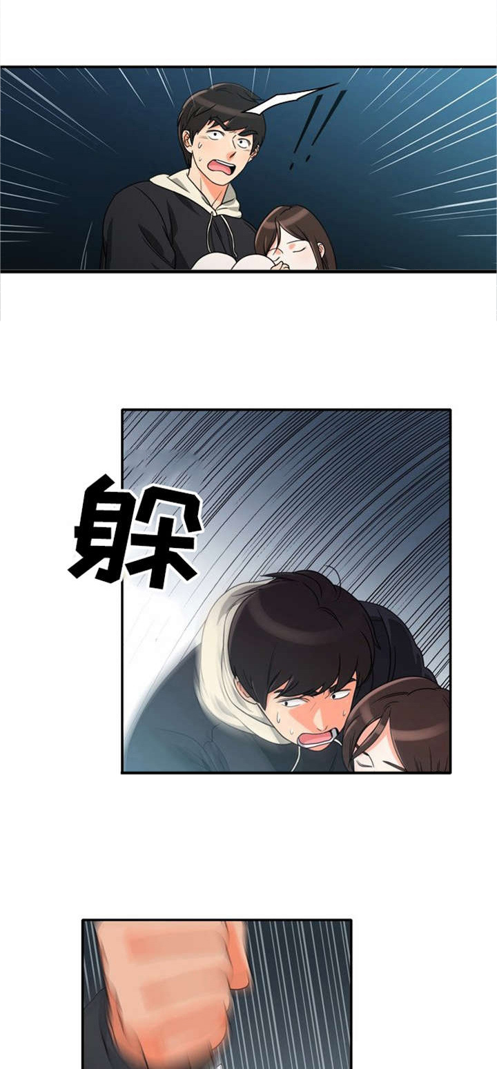 同步穿越第15话图