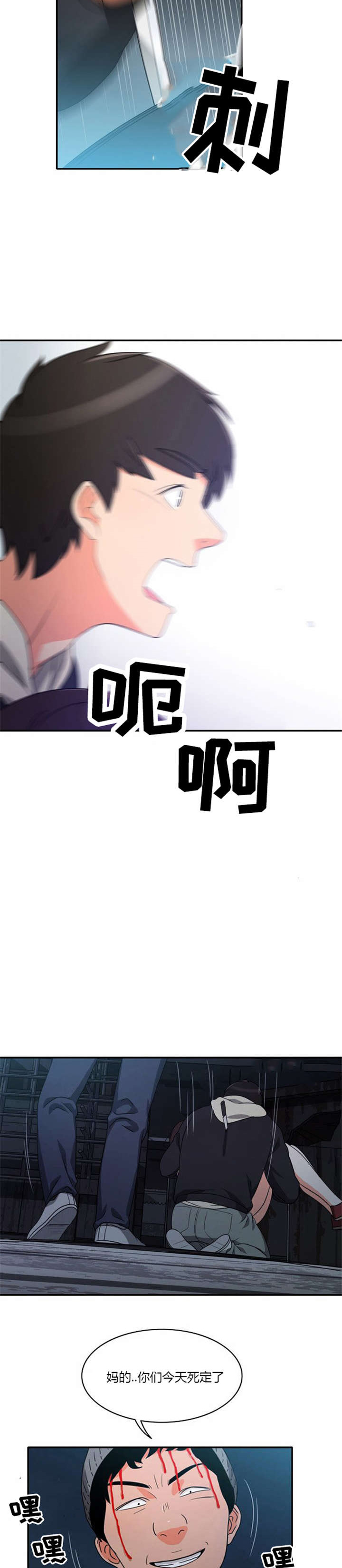 同步穿越第15话图