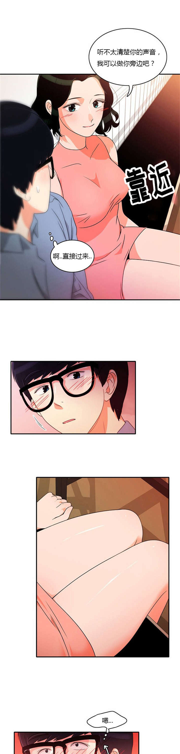 同步穿越第17话图